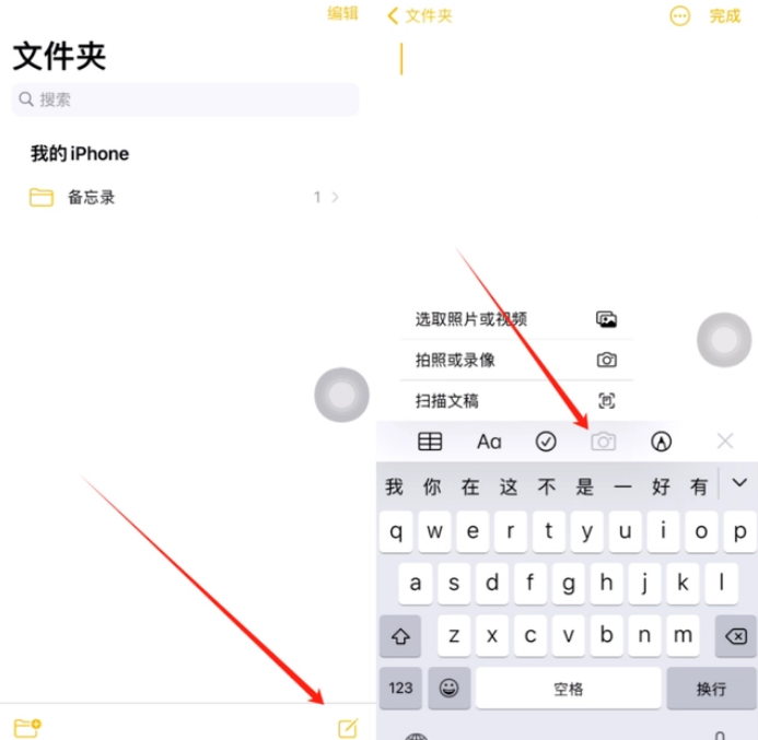 石碣镇苹果维修网点分享怎么使用iPhone备忘录扫描证件 