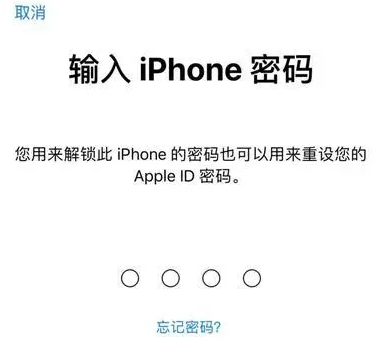 石碣镇苹果15维修网点分享iPhone 15六位密码怎么改四位 