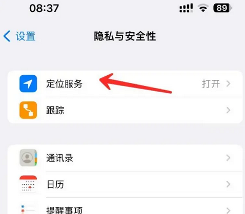 石碣镇苹果客服中心分享iPhone 输入“发现石油”触发定位