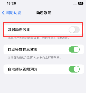 石碣镇苹果售后维修点分享苹果iPhone如何隐藏dock栏 