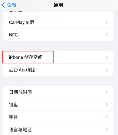 石碣镇iPhone系统维修分享iPhone储存空间系统数据占用过大怎么修复 