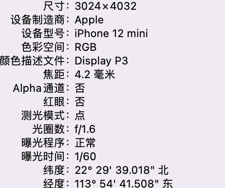 石碣镇苹果15维修服务分享iPhone 15拍的照片太亮解决办法 