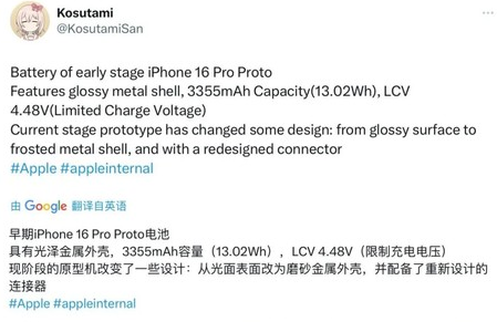 石碣镇苹果16pro维修分享iPhone 16Pro电池容量怎么样