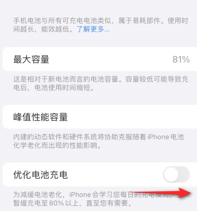 石碣镇苹果15维修分享iPhone15充电到80%就充不进电了怎么办 