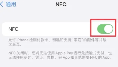 石碣镇苹石碣镇果维修服务分享iPhone15NFC功能开启方法