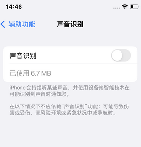 石碣镇苹果锁屏维修分享iPhone锁屏时声音忽大忽小调整方法