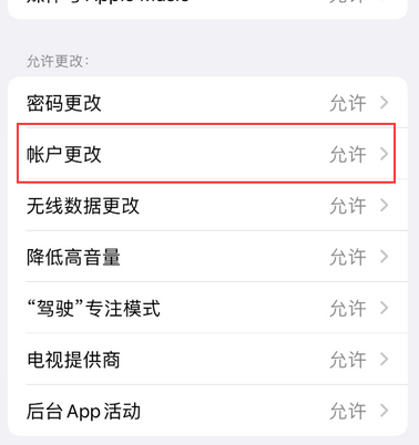 石碣镇appleID维修服务iPhone设置中Apple ID显示为灰色无法使用