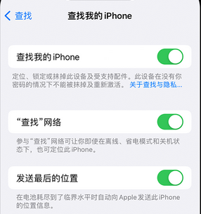 石碣镇apple维修店分享如何通过iCloud网页查找iPhone位置 