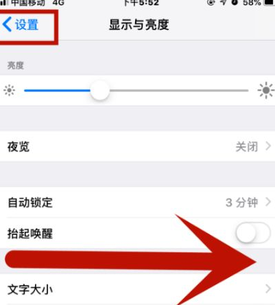 石碣镇苹石碣镇果维修网点分享iPhone快速返回上一级方法教程