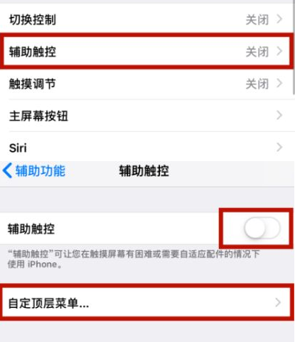 石碣镇苹石碣镇果维修网点分享iPhone快速返回上一级方法教程