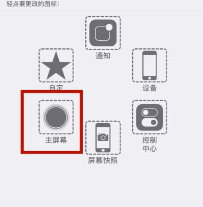 石碣镇苹石碣镇果维修网点分享iPhone快速返回上一级方法教程