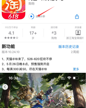 石碣镇苹石碣镇果维修站分享如何查看App Store软件下载剩余时间