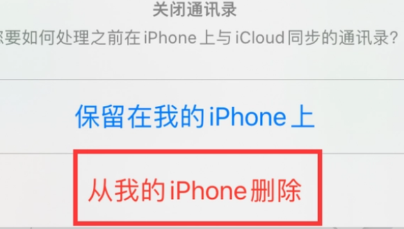 石碣镇苹果14维修站分享iPhone14如何批量删除联系人 