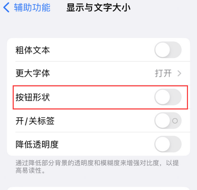 石碣镇苹果换屏维修分享iPhone屏幕上出现方块按钮如何隐藏