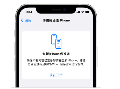 石碣镇苹果14维修网点分享iPhone14如何增加iCloud临时免费空间 