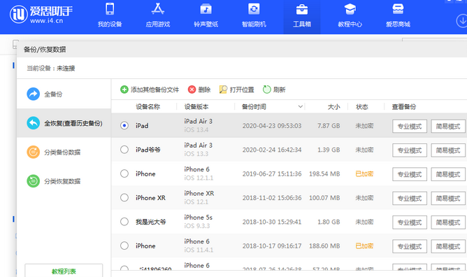 石碣镇苹果14维修网点分享iPhone14如何增加iCloud临时免费空间