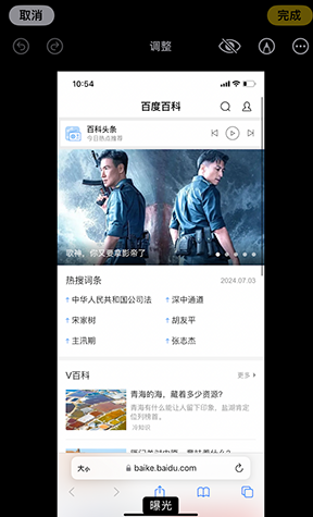 石碣镇iPhone维修服务分享iPhone怎么批量修图