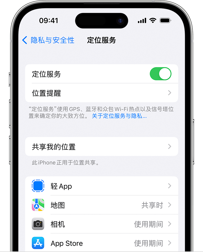 石碣镇苹果维修网点分享如何在iPhone上阻止个性化广告投放 