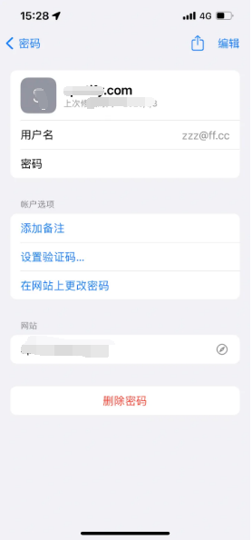 石碣镇苹果14服务点分享iPhone14忘记APP密码快速找回方法 