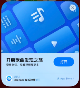 石碣镇苹果14维修站分享iPhone14音乐识别功能使用方法 