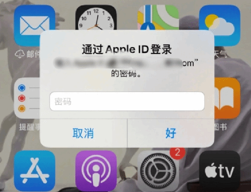 石碣镇苹果设备维修分享无故多次要求输入AppleID密码怎么办 