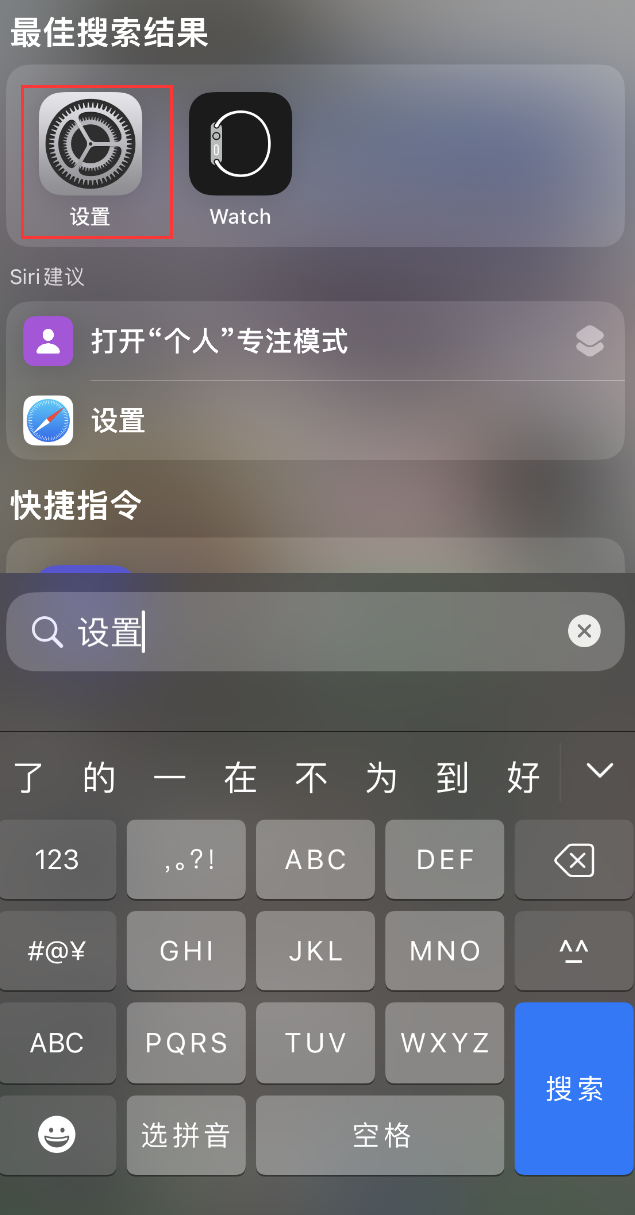 石碣镇苹果手机维修分享：iPhone 找不到“设置”或“App Store”怎么办？ 