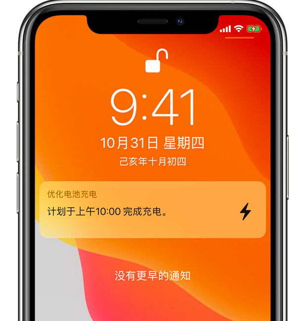 石碣镇苹果手机维修分享iPhone 充不满电的原因 