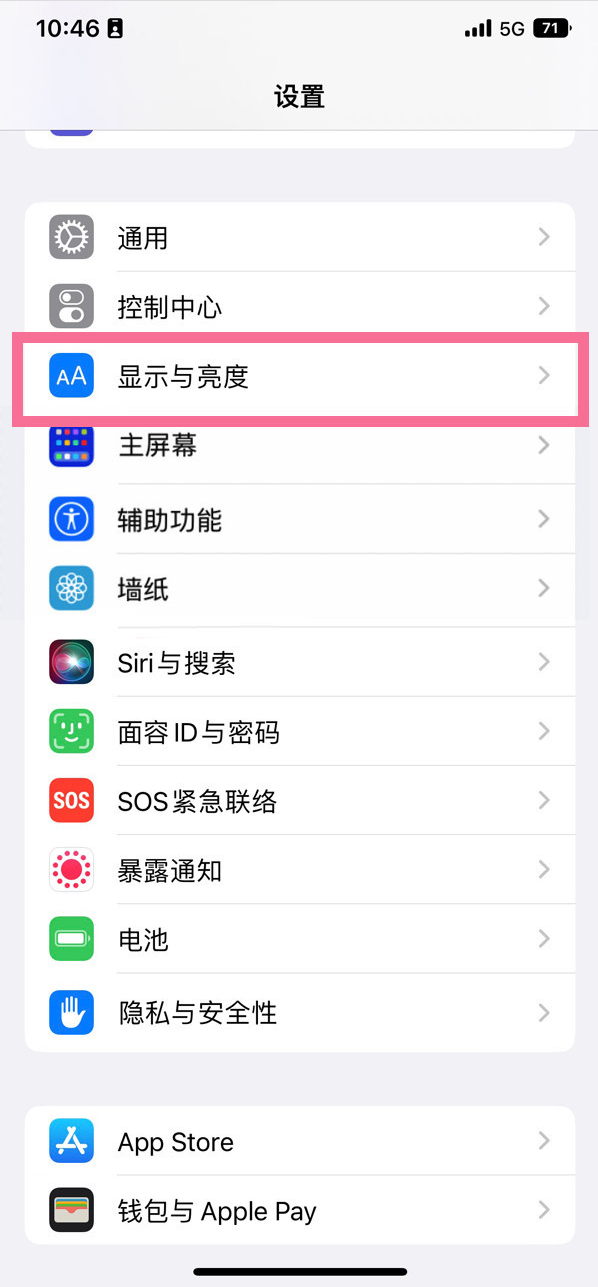 石碣镇苹果14维修店分享iPhone14 plus如何设置护眼模式 