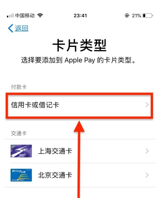 石碣镇苹果手机维修分享使用Apple pay支付的方法 