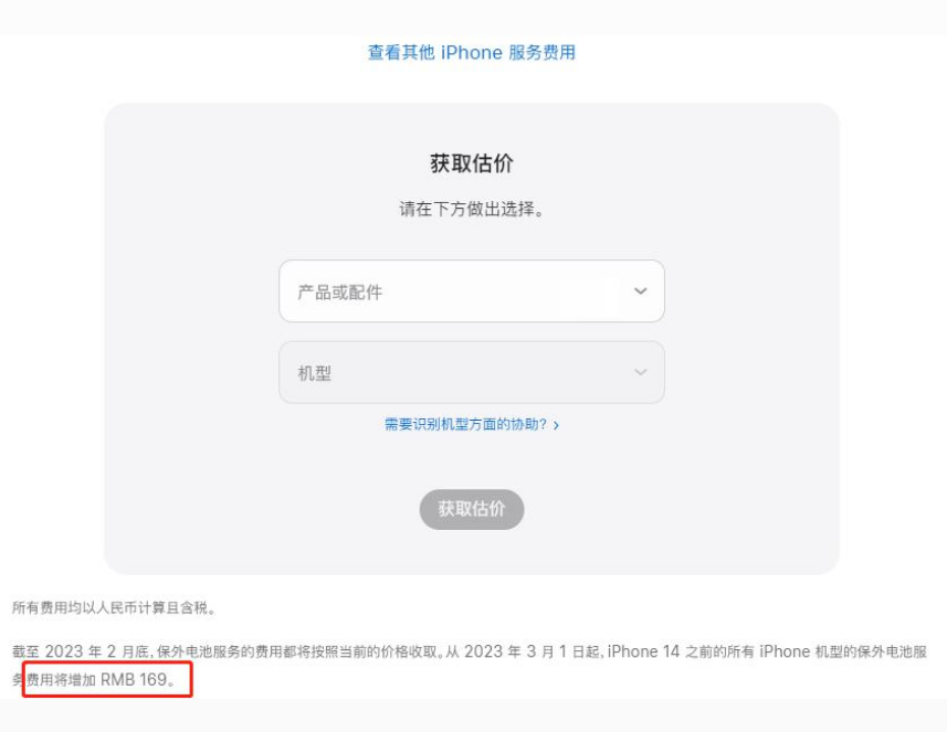 石碣镇苹果手机维修分享建议旧iPhone机型赶紧去换电池 