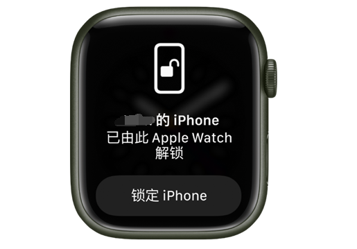 石碣镇苹果手机维修分享用 AppleWatch 解锁配备面容 ID 的 iPhone方法 