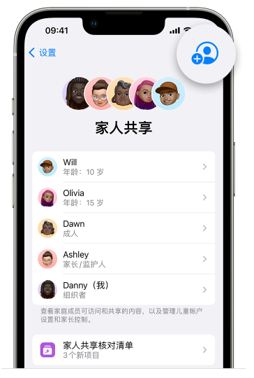 石碣镇苹果维修网点分享iOS 16 小技巧：通过“家人共享”为孩子创建 Apple ID 