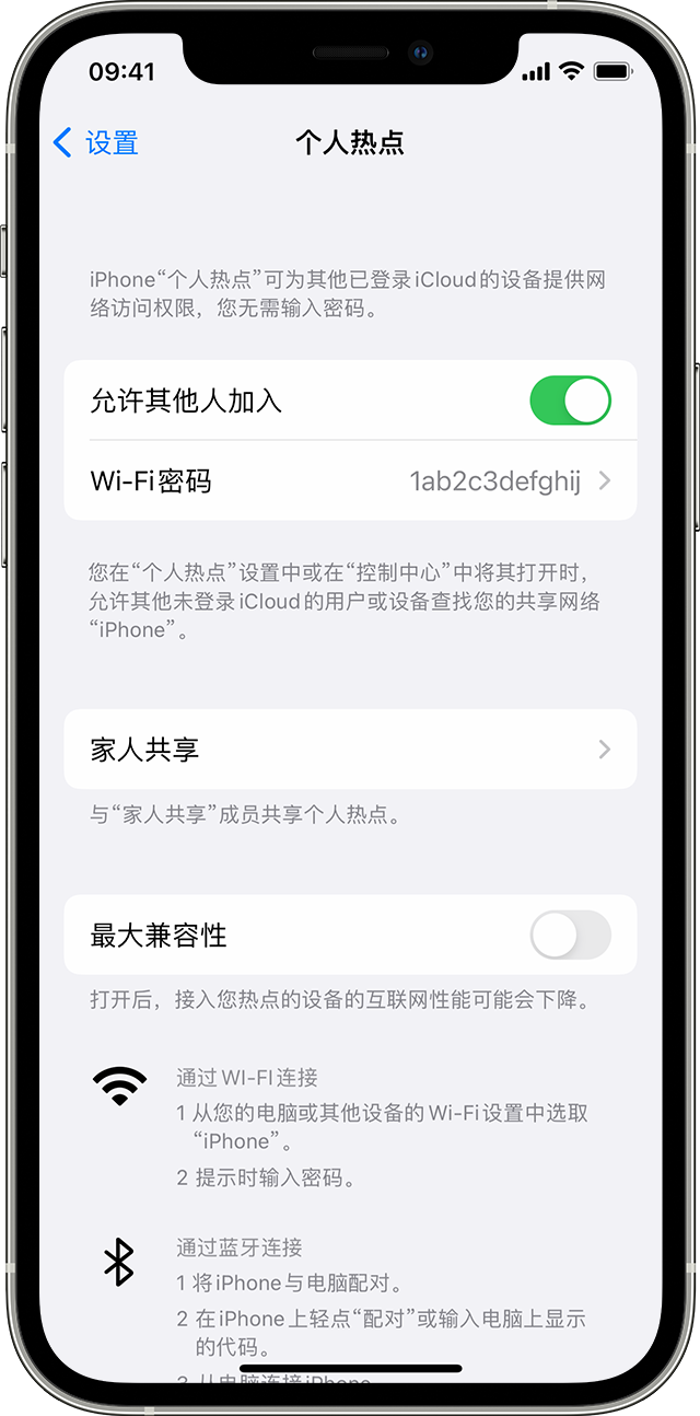 石碣镇苹果14维修分享iPhone 14 机型无法开启或使用“个人热点”怎么办 