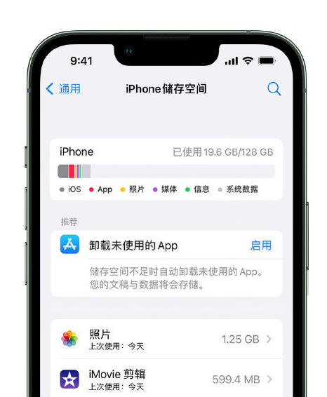 石碣镇苹果14维修店分享管理 iPhone 14 机型储存空间的方法 