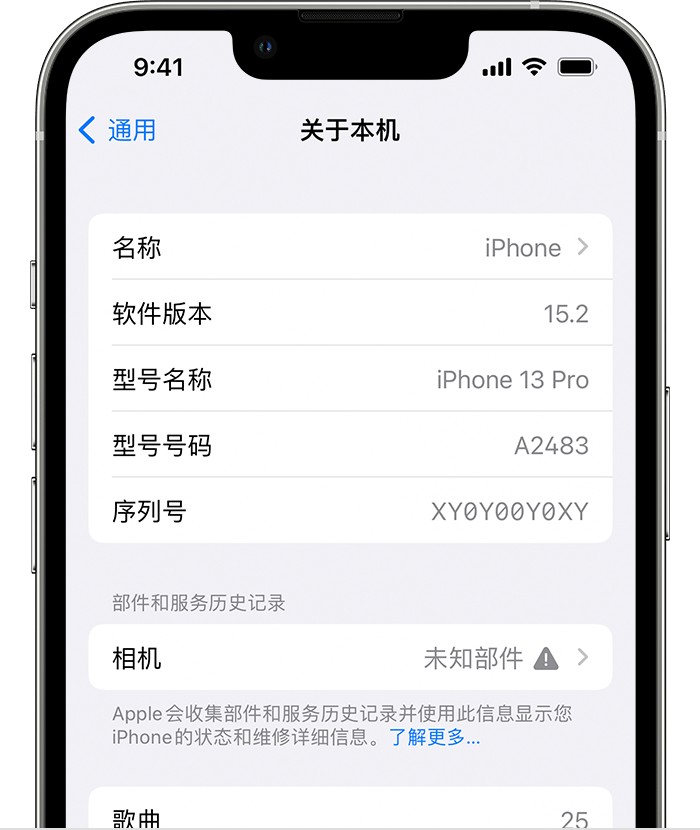 石碣镇苹果维修分享iPhone 出现提示相机“未知部件”是什么原因？ 