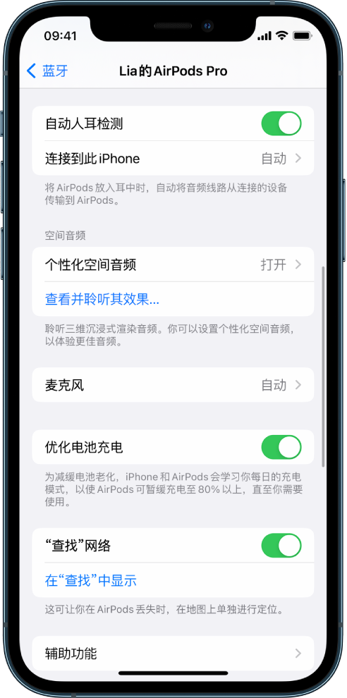 石碣镇苹果手机维修分享如何通过 iPhone “查找”功能定位 AirPods 