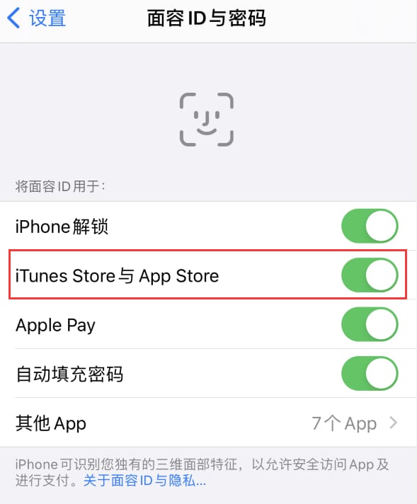 石碣镇苹果14维修分享苹果iPhone14免密下载APP方法教程 