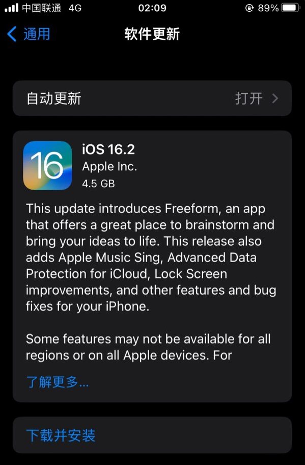 石碣镇苹果服务网点分享为什么说iOS 16.2 RC版非常值得更新 