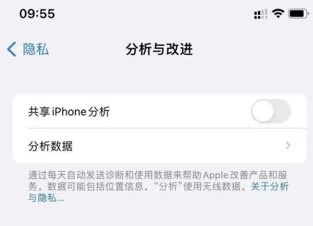 石碣镇苹果手机维修分享iPhone如何关闭隐私追踪 