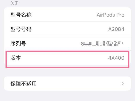 石碣镇苹果手机维修分享AirPods pro固件安装方法 