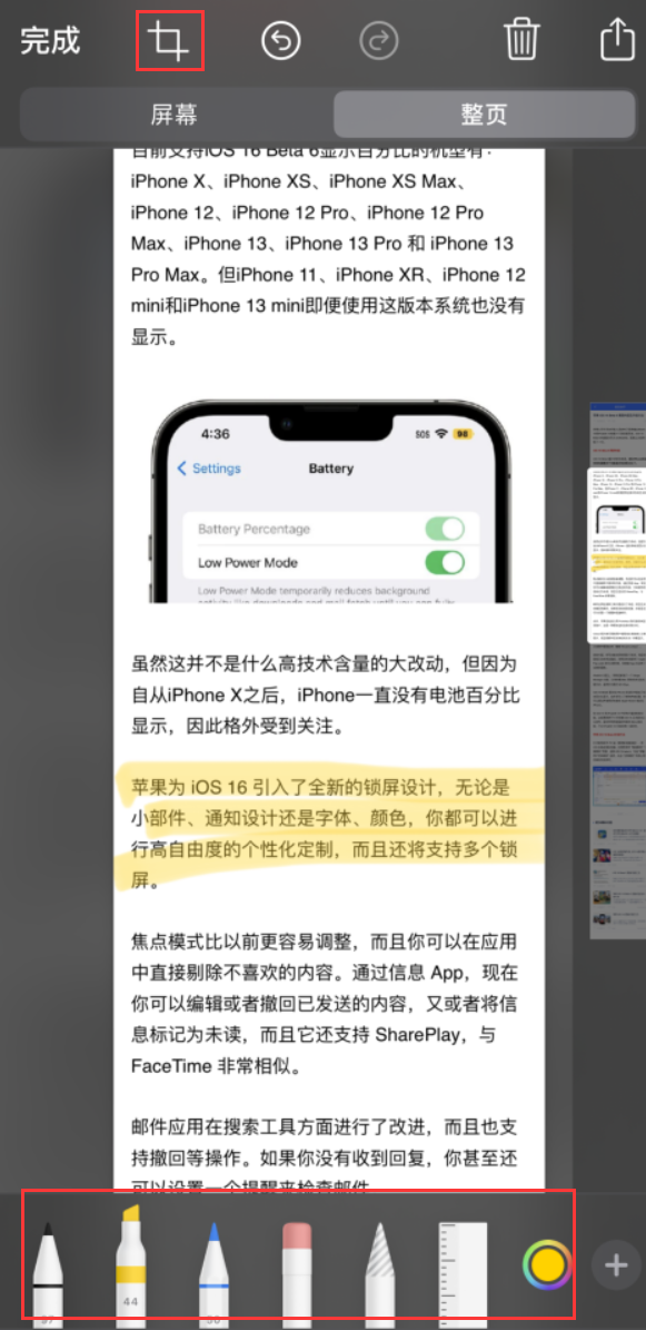 石碣镇苹果手机维修分享小技巧：在 iPhone 上给截屏图片做标记 