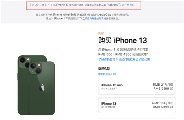石碣镇苹果13维修分享现在买iPhone 13划算吗 