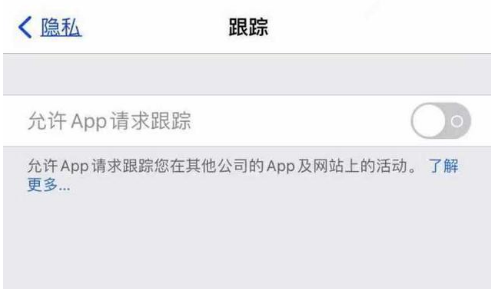 石碣镇苹果13维修分享使用iPhone13时如何保护自己的隐私 