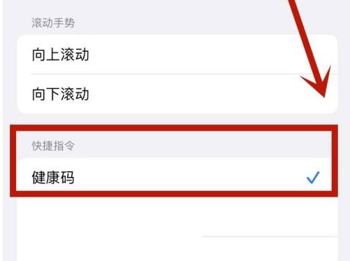 石碣镇苹果手机维修分享iPhone 13轻点两下打开健康码方法教程 