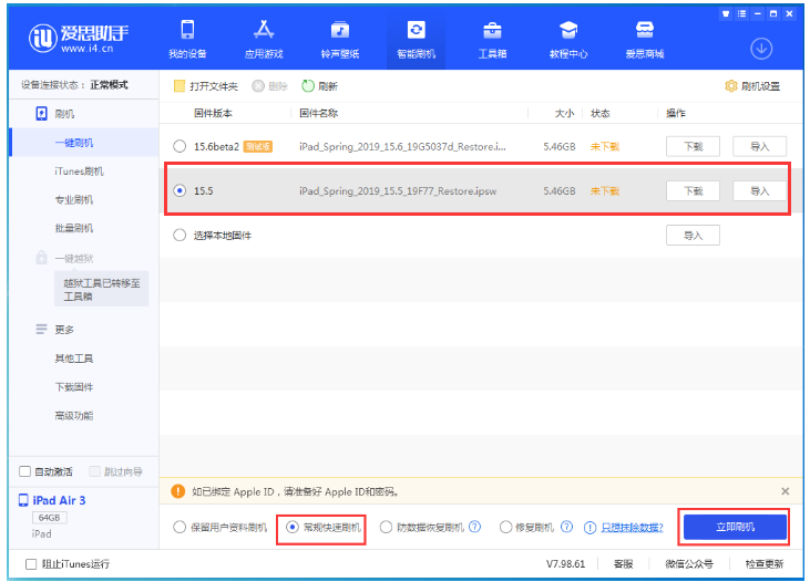 石碣镇苹果手机维修分享iOS 16降级iOS 15.5方法教程 