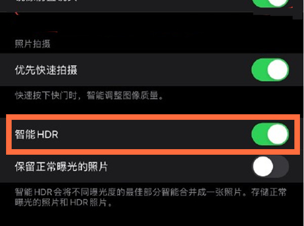 石碣镇苹果13维修分享iPhone 13取消自动磨皮方法教程 