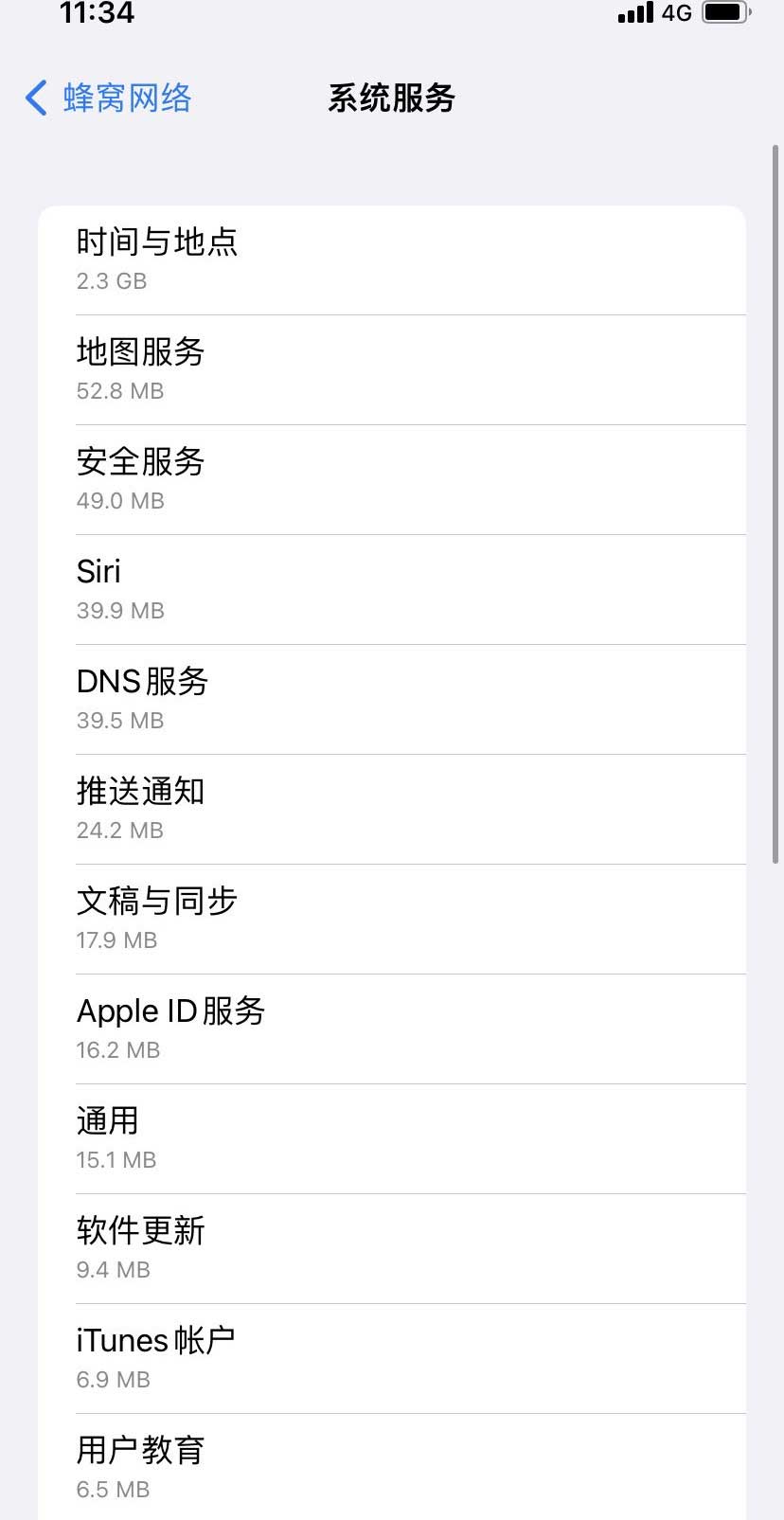 石碣镇苹果手机维修分享iOS 15.5偷跑流量解决办法 