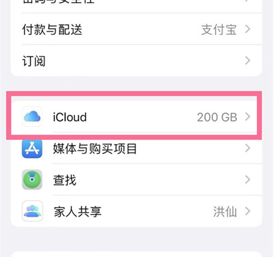 石碣镇苹果13维修分享iPhone 13手机如何删除日历广告 