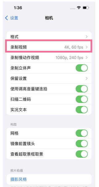石碣镇苹果13维修分享iPhone13怎么打开HDR视频 