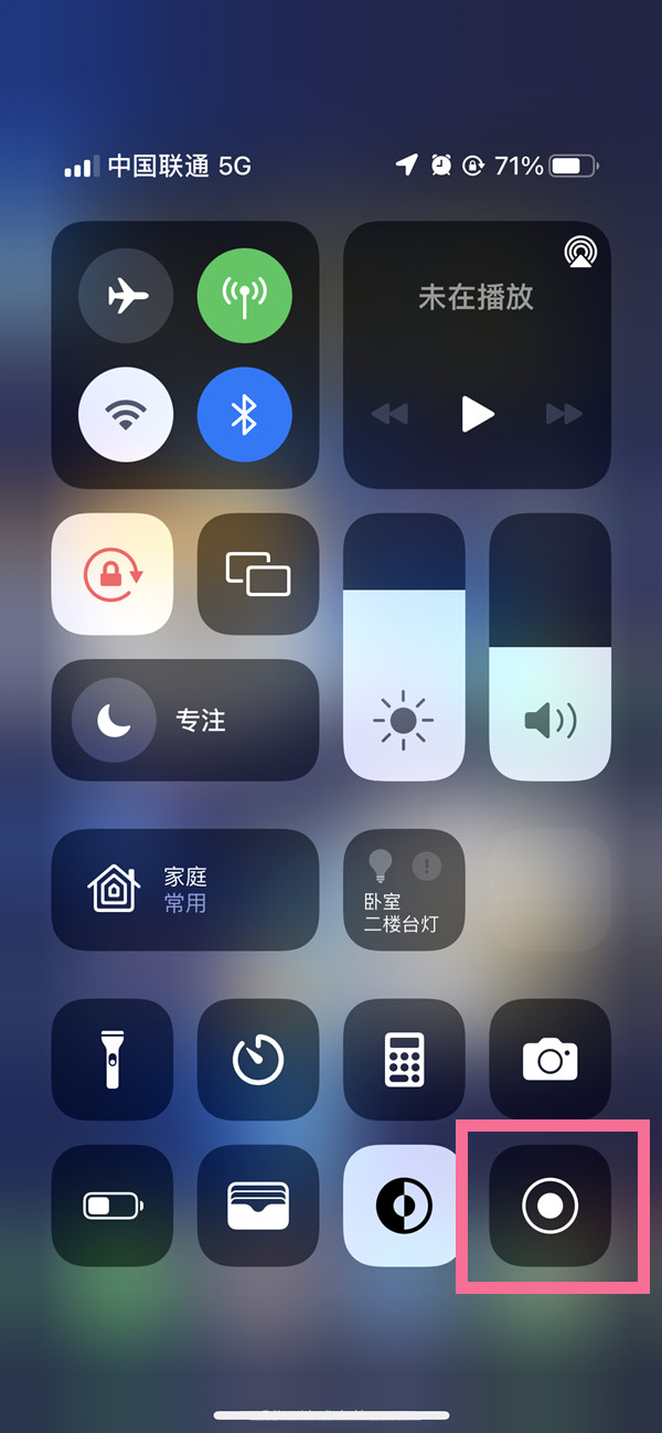 石碣镇苹果13维修分享iPhone 13屏幕录制方法教程 